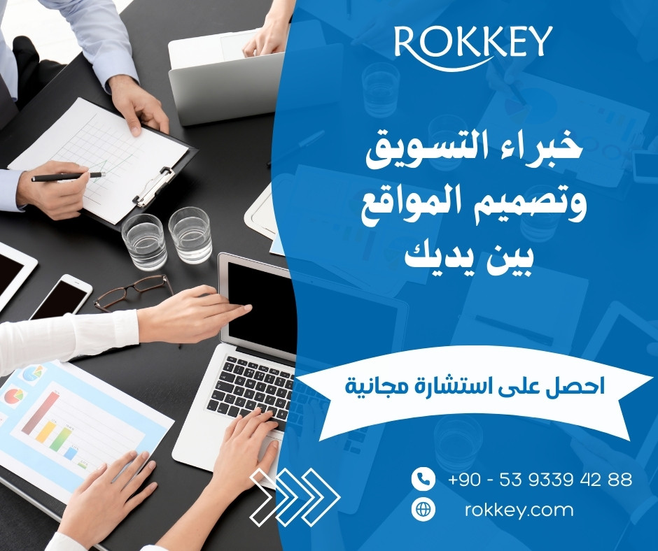 rokkey