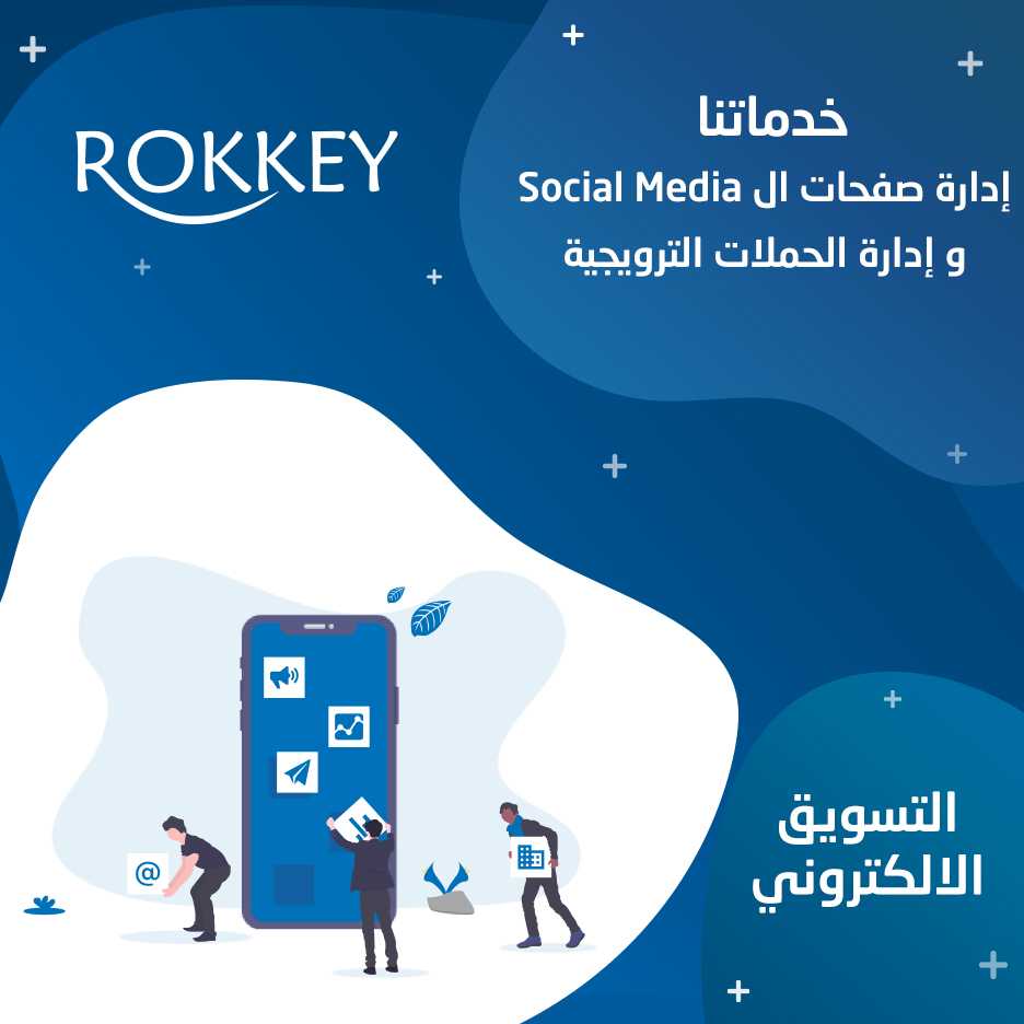 rokkey1